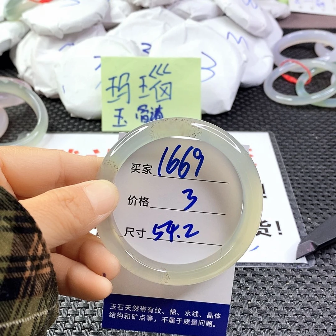 手镯玛瑙/玉髓未镶嵌1669