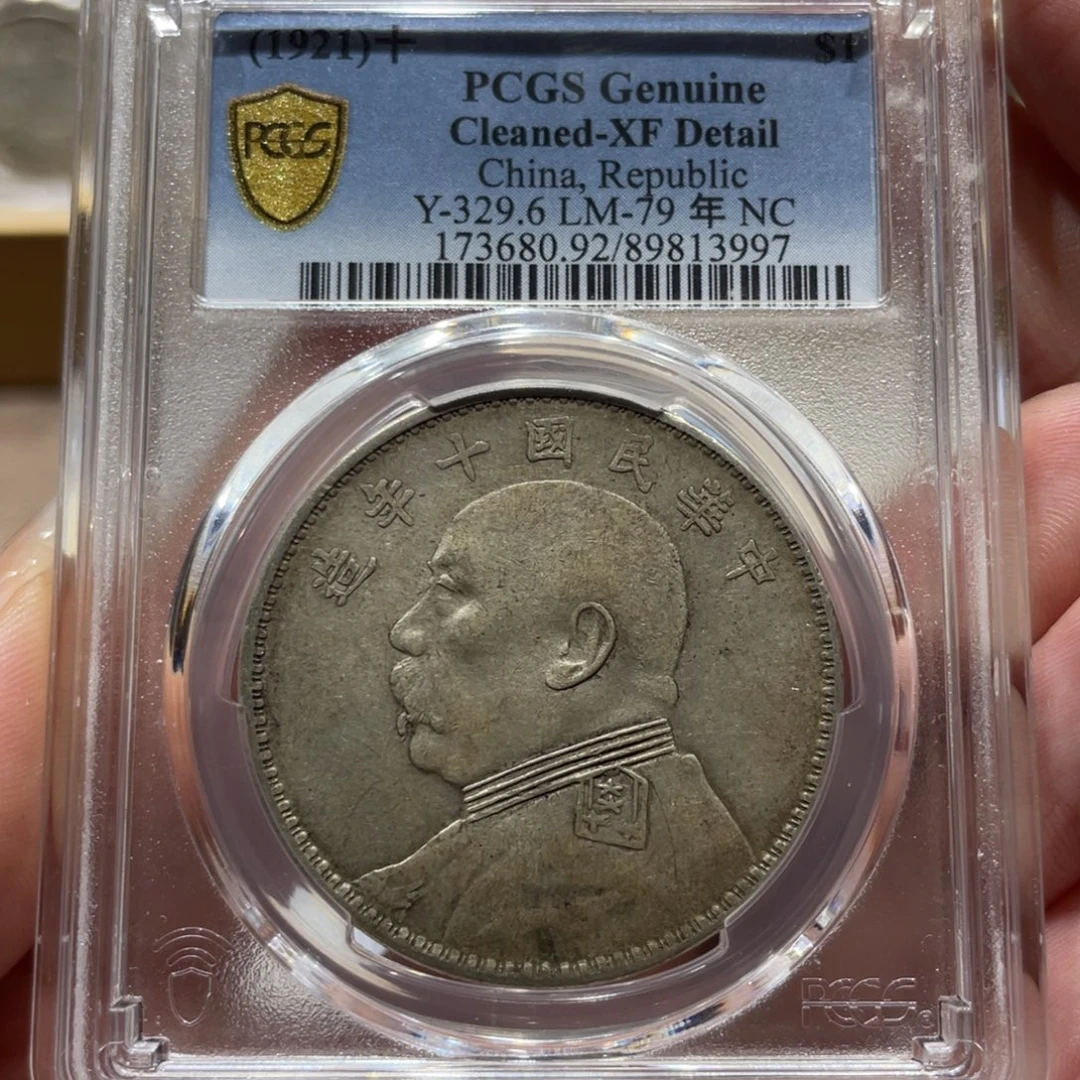银大头十年 3997 pcgs