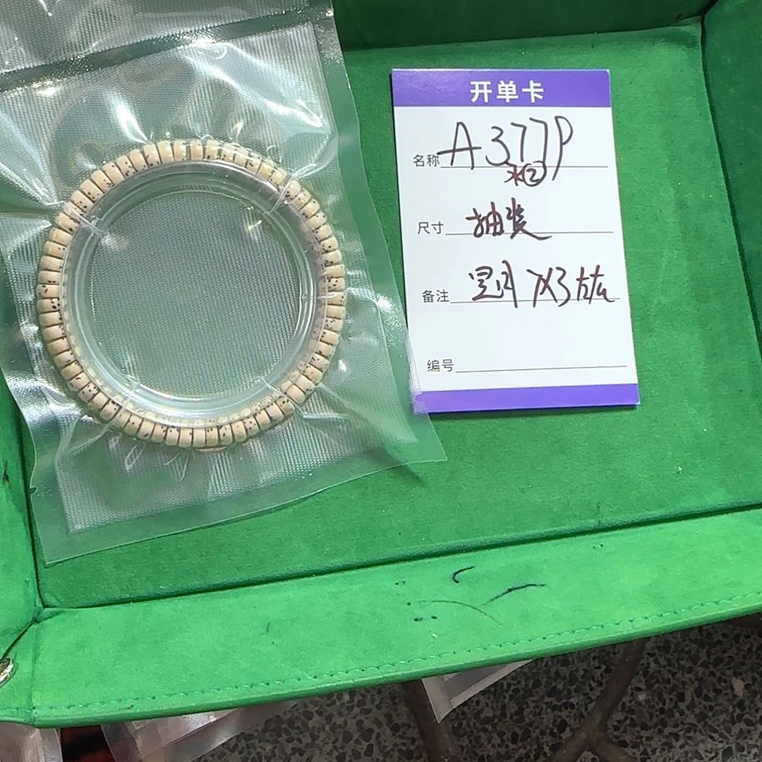 星月菩提手串小*子A3779星月原生态药片单圈7左右