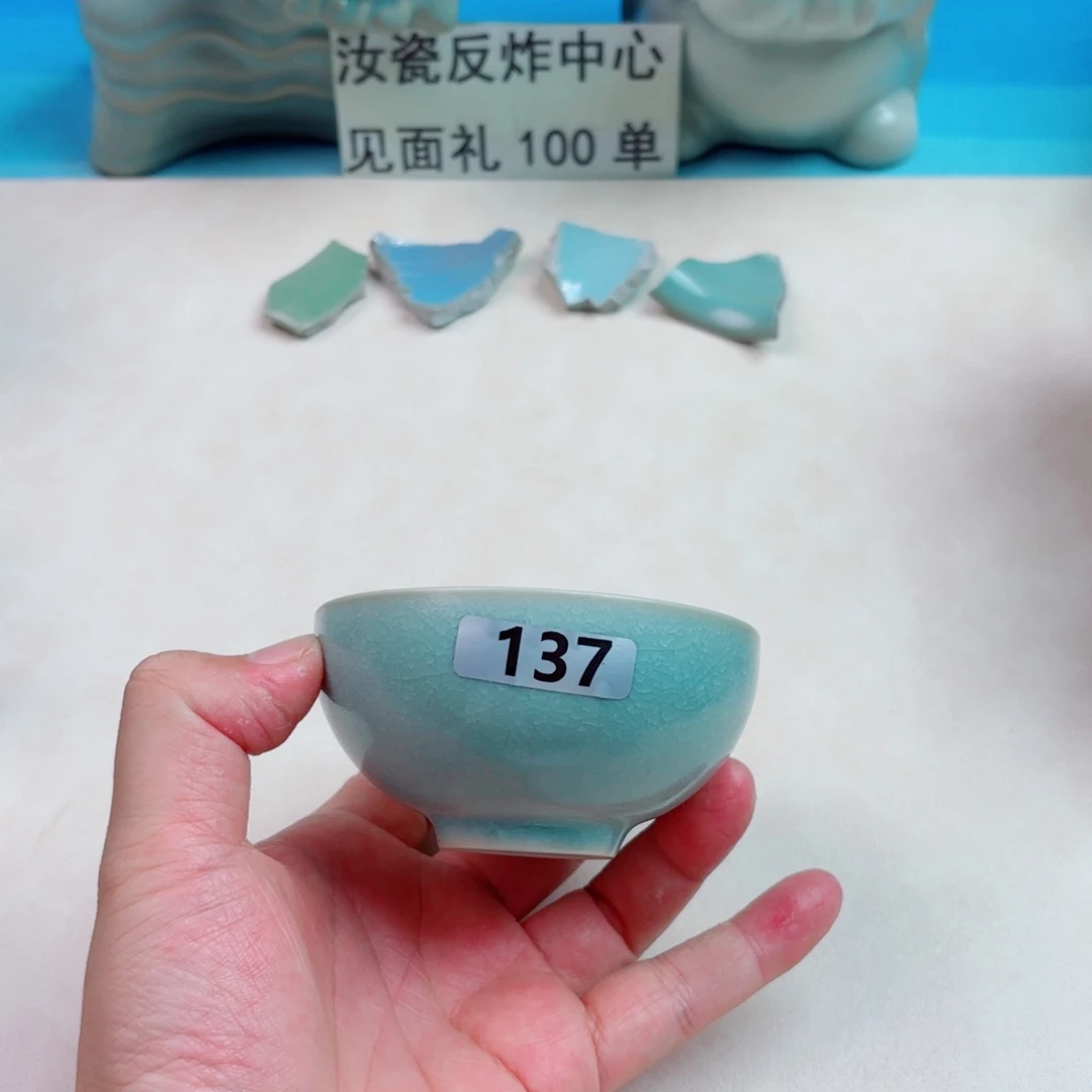 瓷片与王同行，汝你所愿
