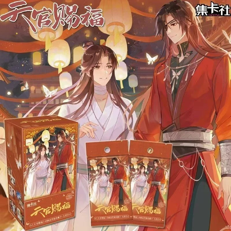 【新人浮浮】天官赐福收藏卡牌与君归动画流荧版周边花城谢怜