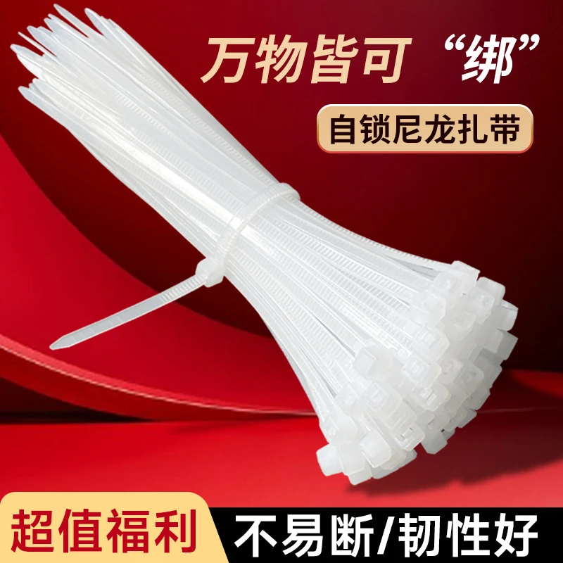 【焊界李宗胜专属】自锁式尼龙扎带电线束线带扎线带耐高温100根