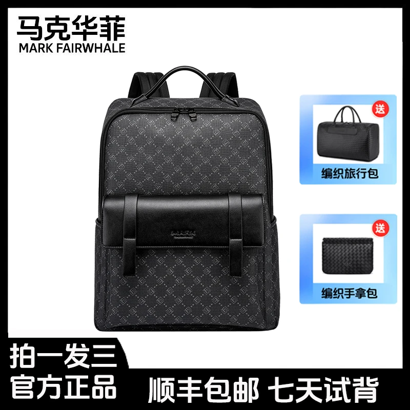 马克华菲 时尚韩版双肩包男士 休闲户外百搭多功能电脑包潮流防水