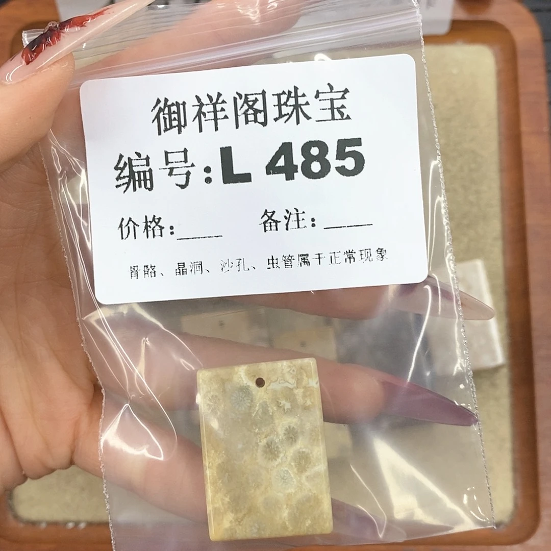 硅化珊瑚（珊瑚玉）颈饰未镶嵌超***条