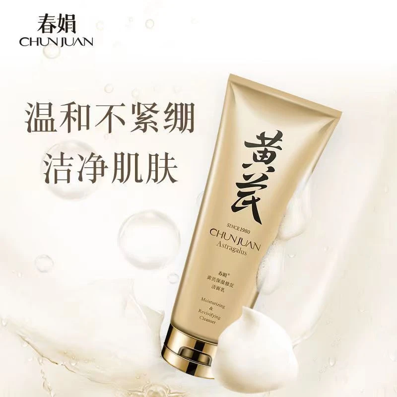 【直播开封样品】春娟黄芪保湿修复洁面乳120g