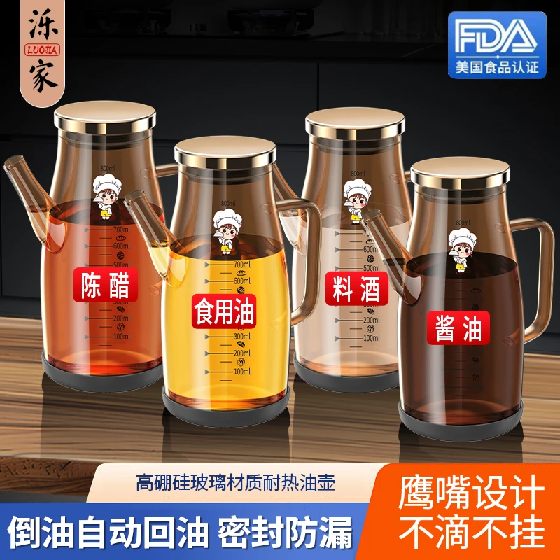 玻璃控油过滤加厚挂油带盖装油厨房用防漏油油壶喷雾倒油二合一
