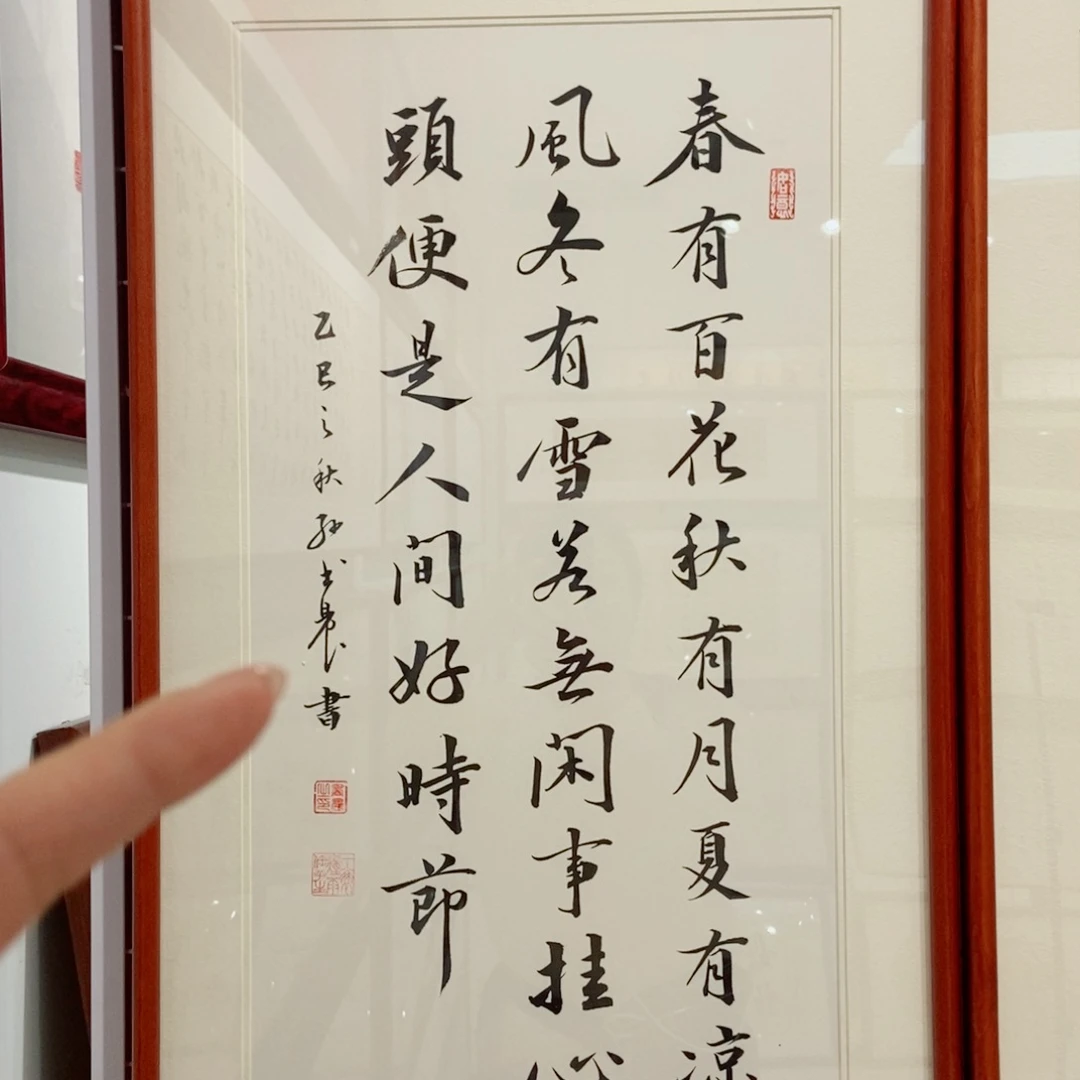 书法手写装裱包邮3366cm