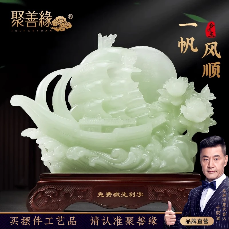 一帆风顺帆船摆件新中式招财客厅办公室酒柜高档装饰公司开业礼品