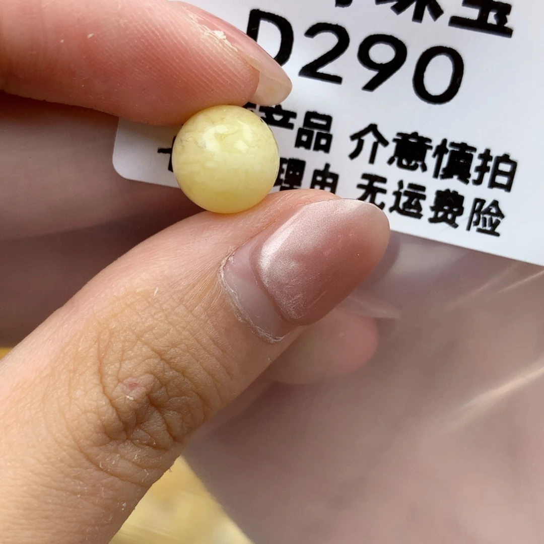 未镶嵌琥珀珠宝奇石