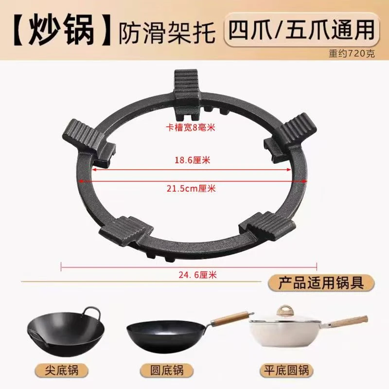 加厚防滑锅架炒锅防滑支架通用灶架煤气灶配件铸铁圆形