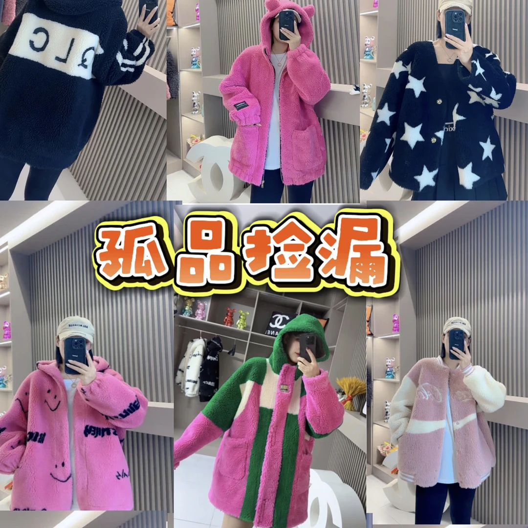 【尚亿】清版单件男女同款 含羊毛 颗粒羊毛 大衣 冬季保暖 大码