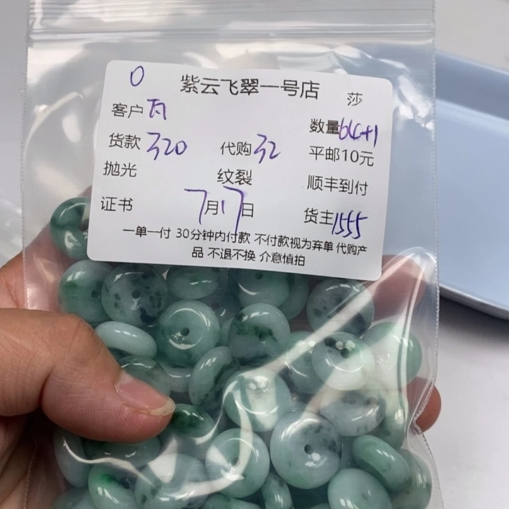 翡翠未镶嵌颈饰瓦