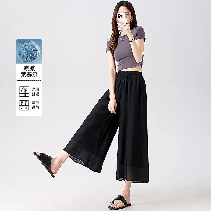 黑色莱赛尔天丝薄款阔腿裤女夏季新款八分裤透气凉感冰丝休闲裤子