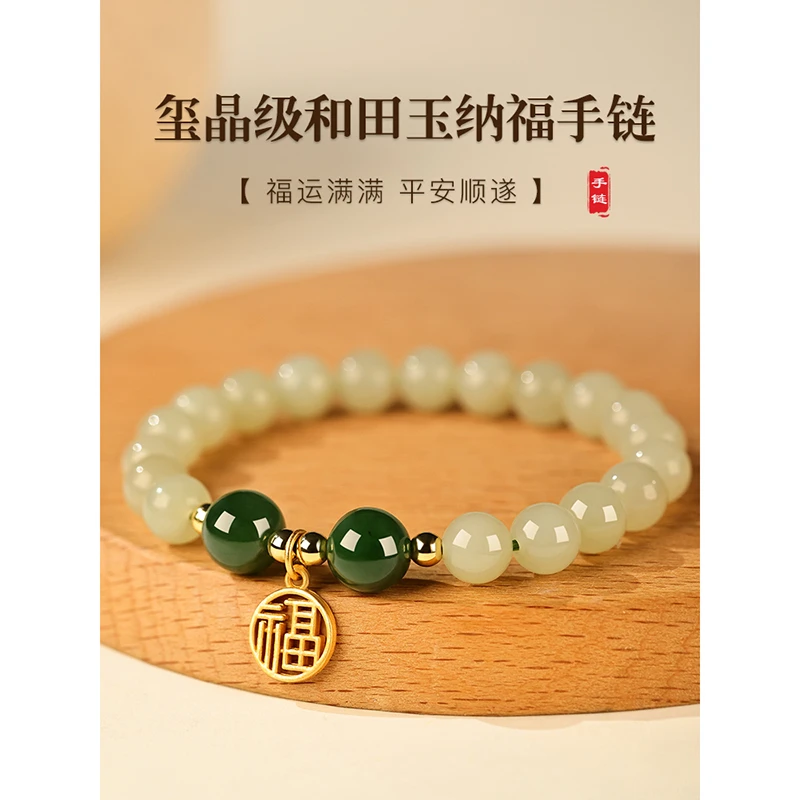 和田玉手串天然碧玉纳福手链女款情侣轻奢小众精致珠子串珠手饰品
