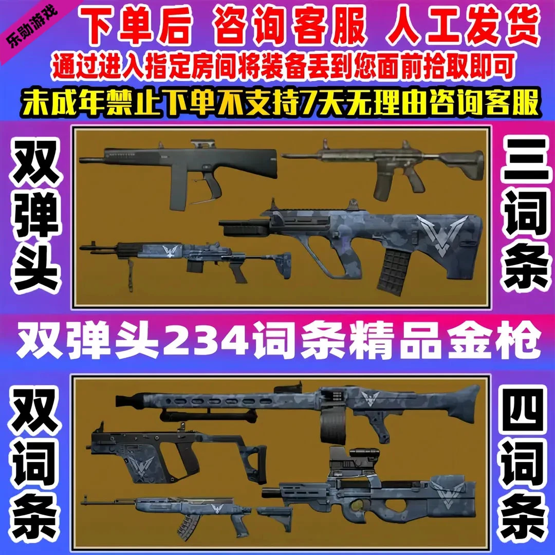 和平精英地铁装备逃生双截棍火焰刀蝴蝶刀雪隼墨守金7级套金Aug