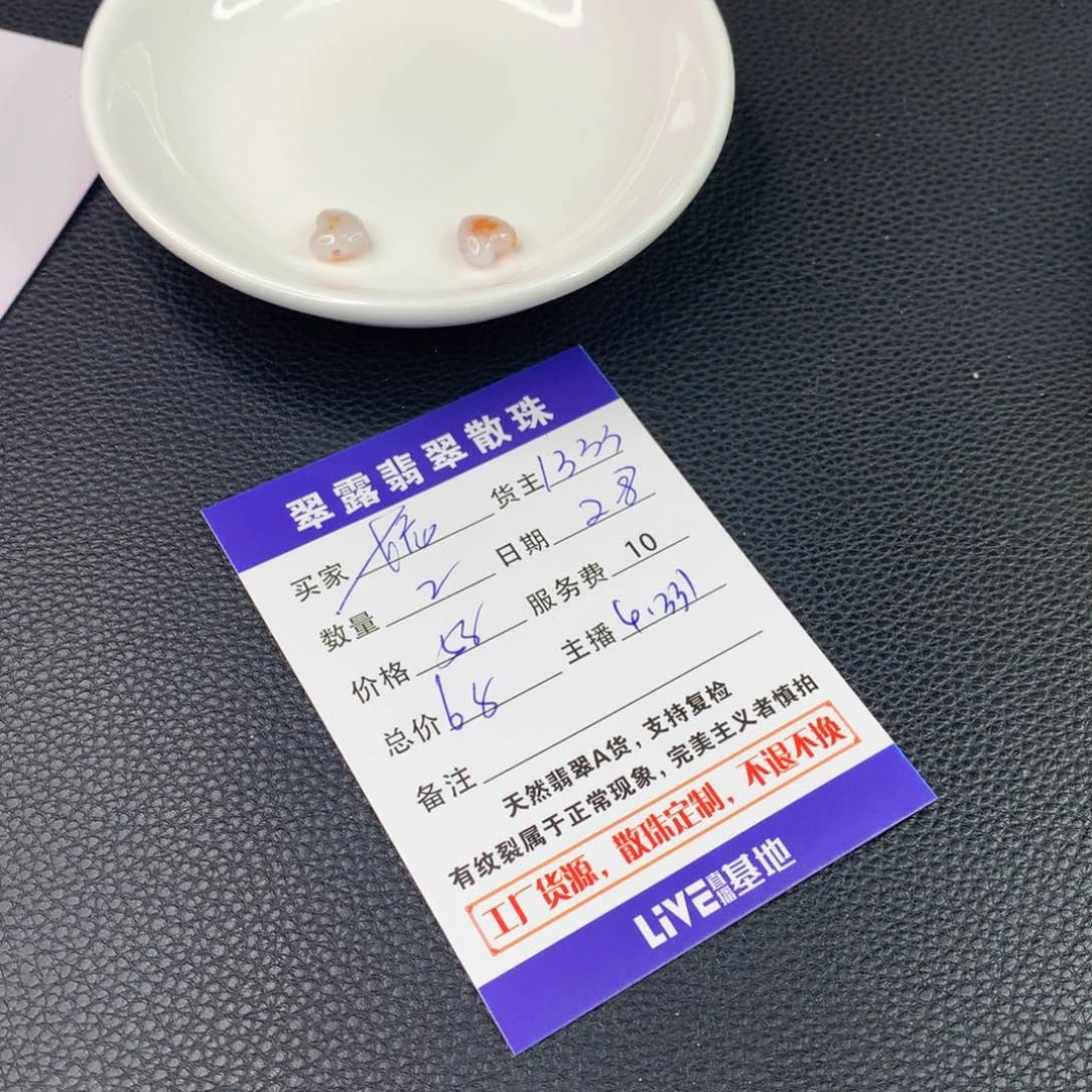 翡翠手链未镶嵌妮****翡翠散珠DIY多样性自发