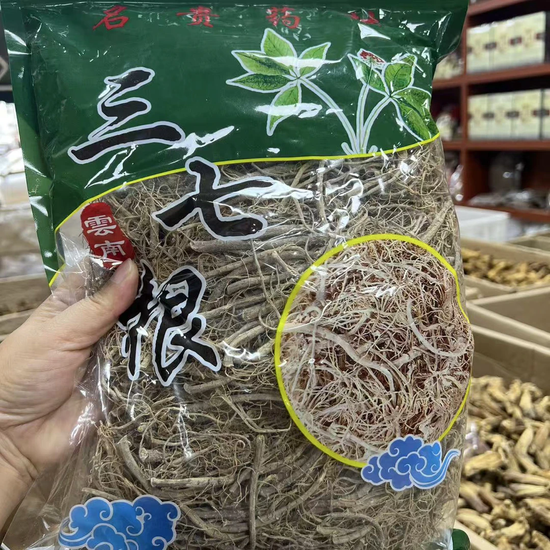 云南文山三七根精选中药材可炖鸡泡酒三七毛根干货土特产