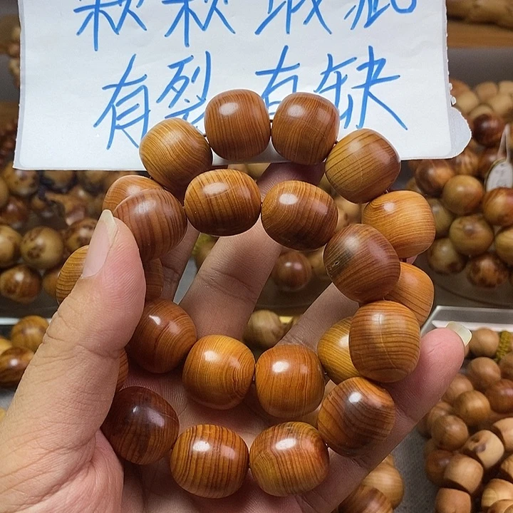 柏木（崖柏）崖柏瑕疵两条