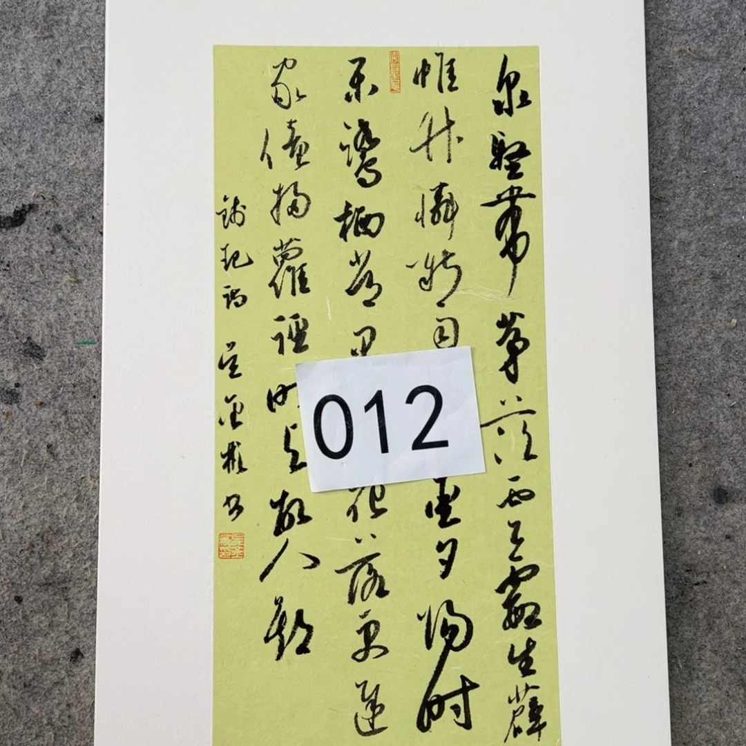 书法吴金彬手写书法作品欣赏