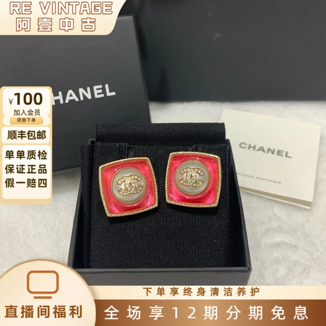 99新 Chanel/香奈儿 22C粉色珐琅珍珠双C水钻扣子耳钉多巴胺包
