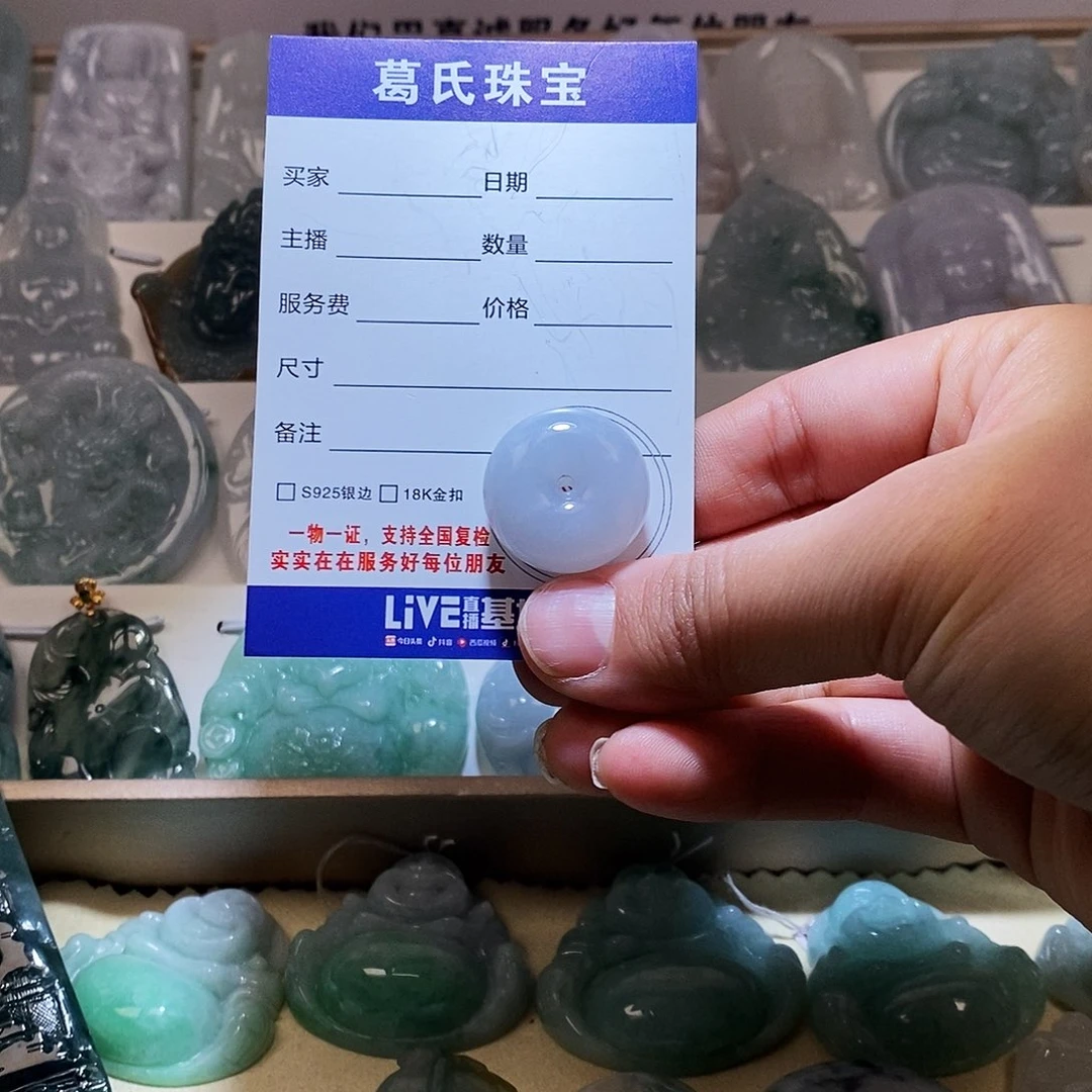 翡翠颈饰未镶嵌翡翠31
