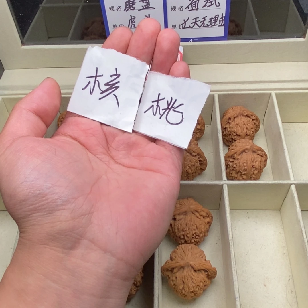 大***滴把件文玩核桃核桃