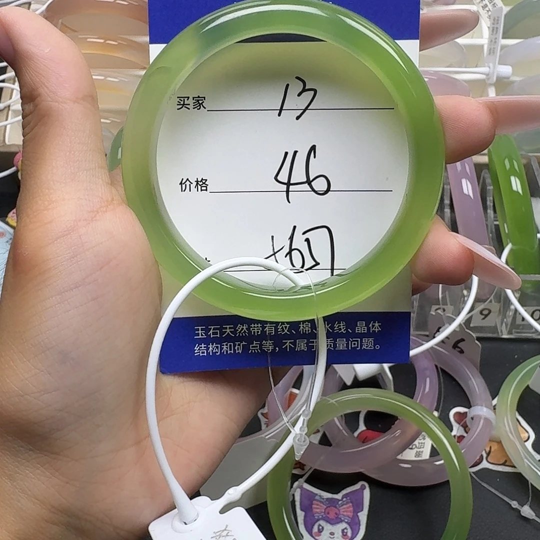 小***羊手镯玛瑙/玉髓未镶嵌