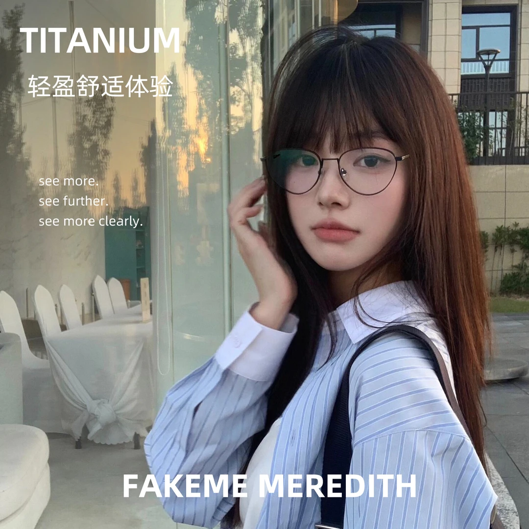 Fakeme同款猫眼纯钛素颜眼镜框架网红显脸小蝴蝶框Meredith批发