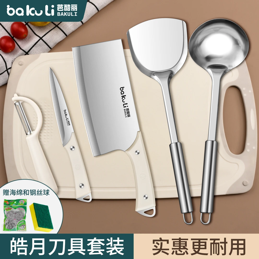 不锈钢菜刀菜板二合一刀具套装厨房家用切菜宿舍砧板全套厨具组合