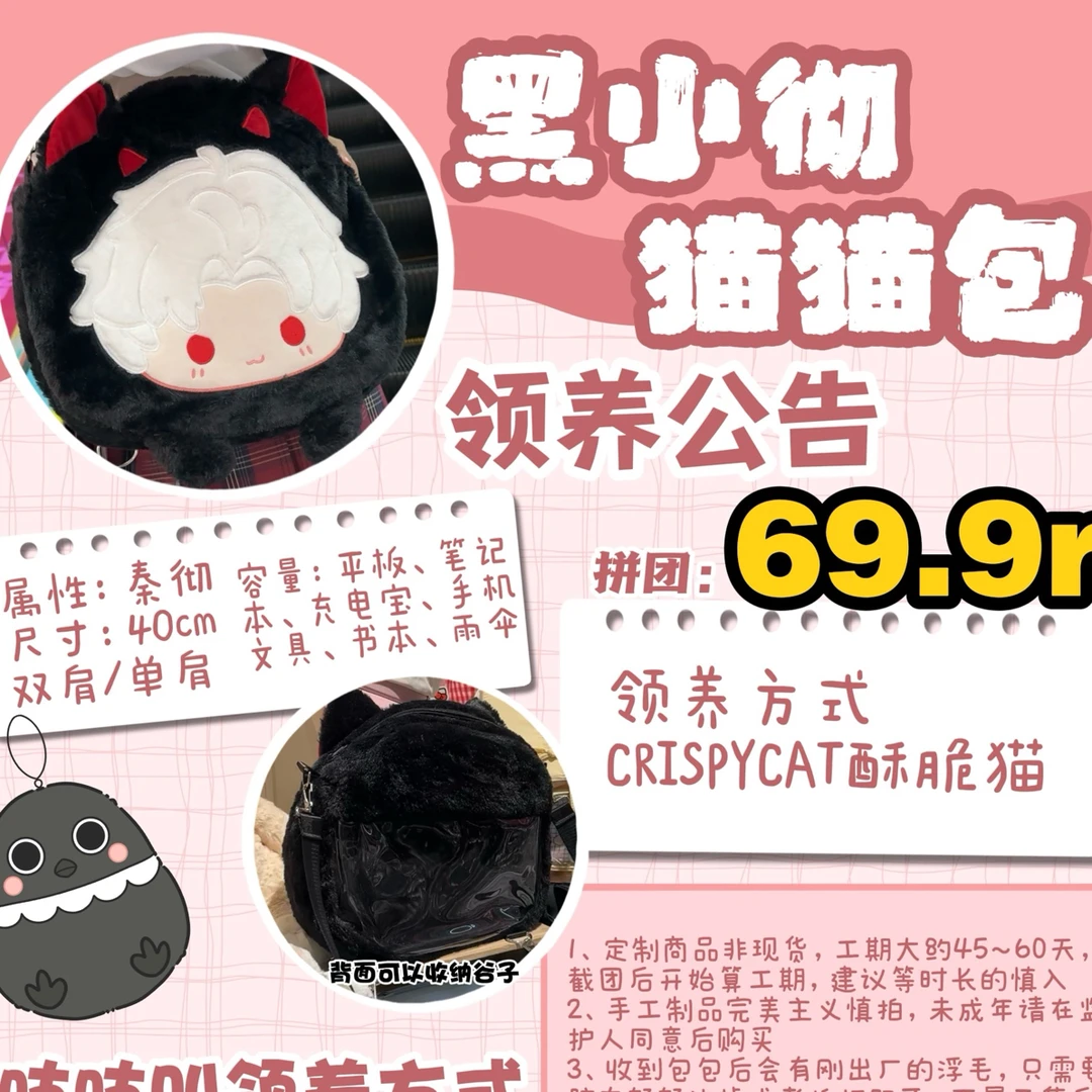 酥脆猫恋与深空痛包通勤小食量大容量斜挎包单肩包日常吧唧背包