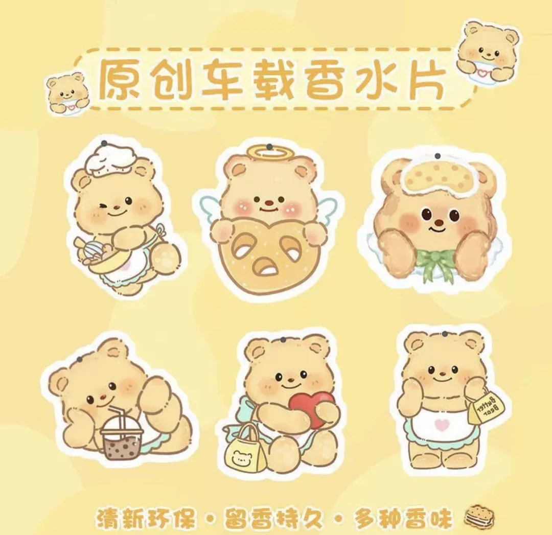 【默认代拆】祝欧3.0香片潮玩盲盒手办