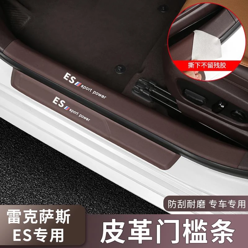 适用雷克萨斯ES200门槛条ES260ES300h改装专用迎宾踏板装饰贴配件