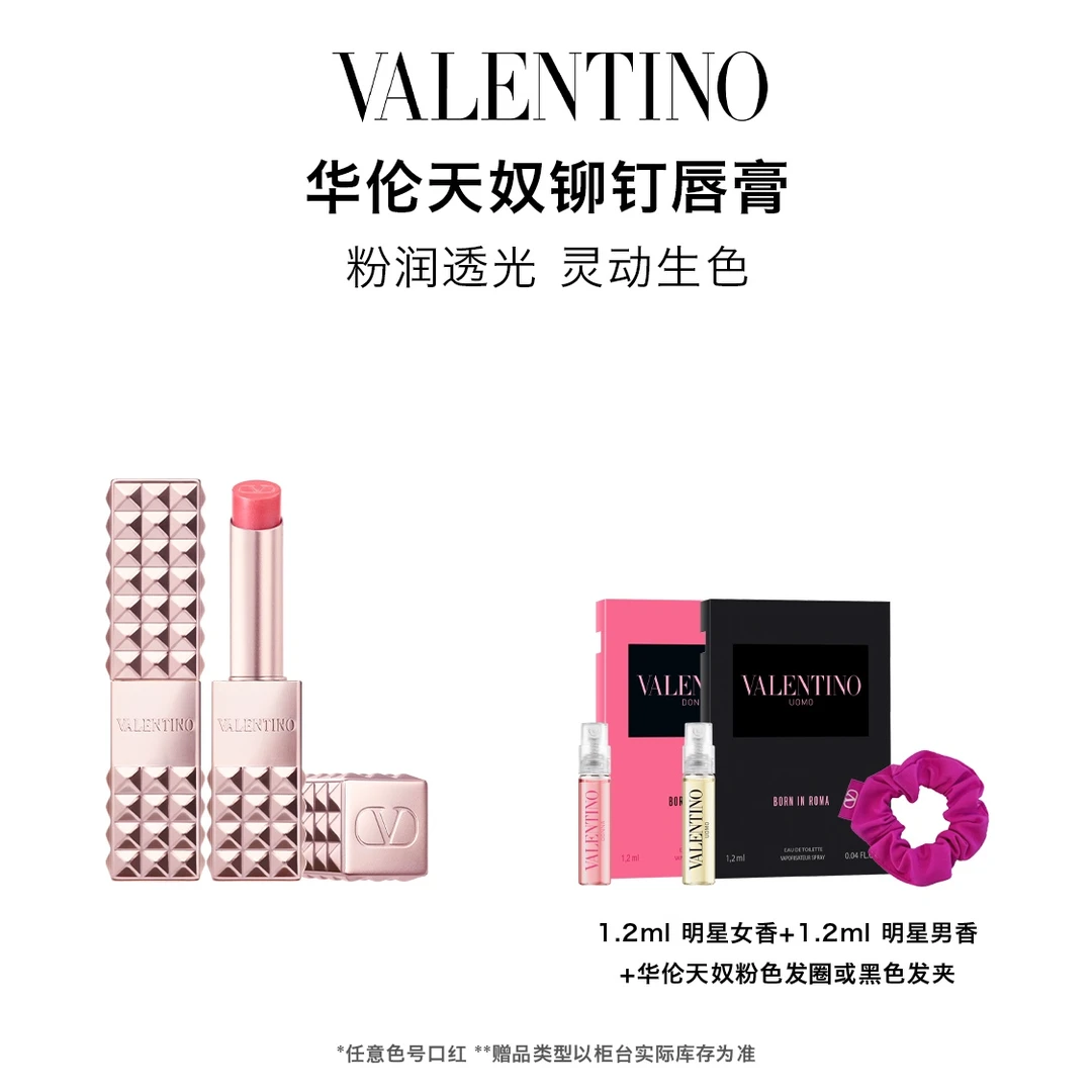 【银泰百货】华伦天奴铆钉哑光唇膏防水显白