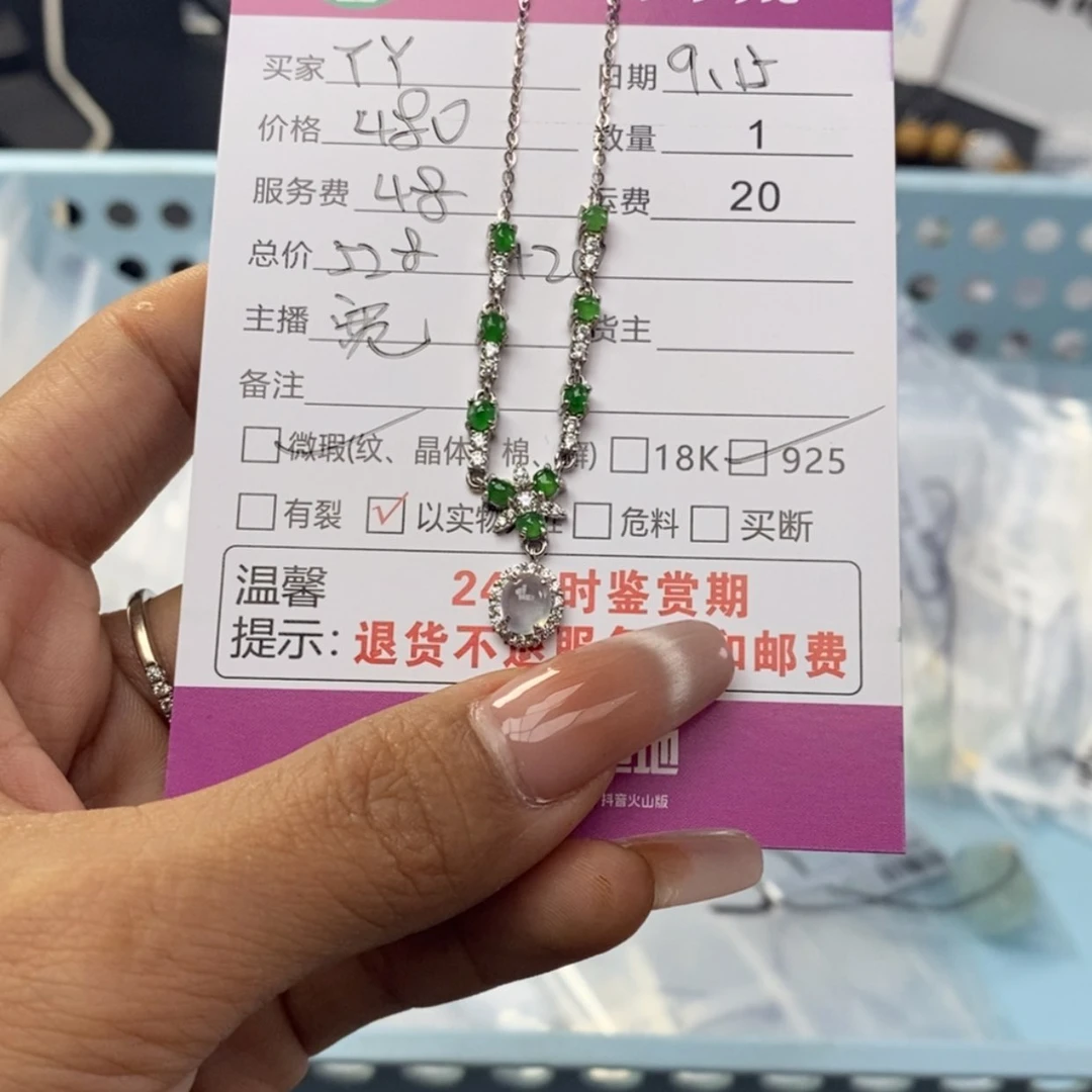 【闪购商品】颈饰银S925镶嵌翡翠Y*Y