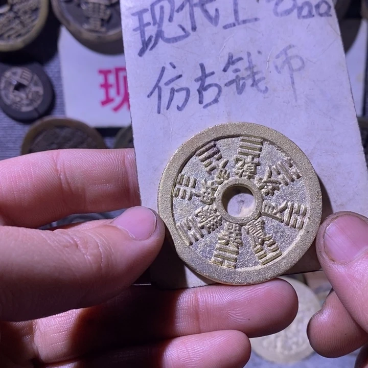 鵬***铜现代工艺品仿古钱币
