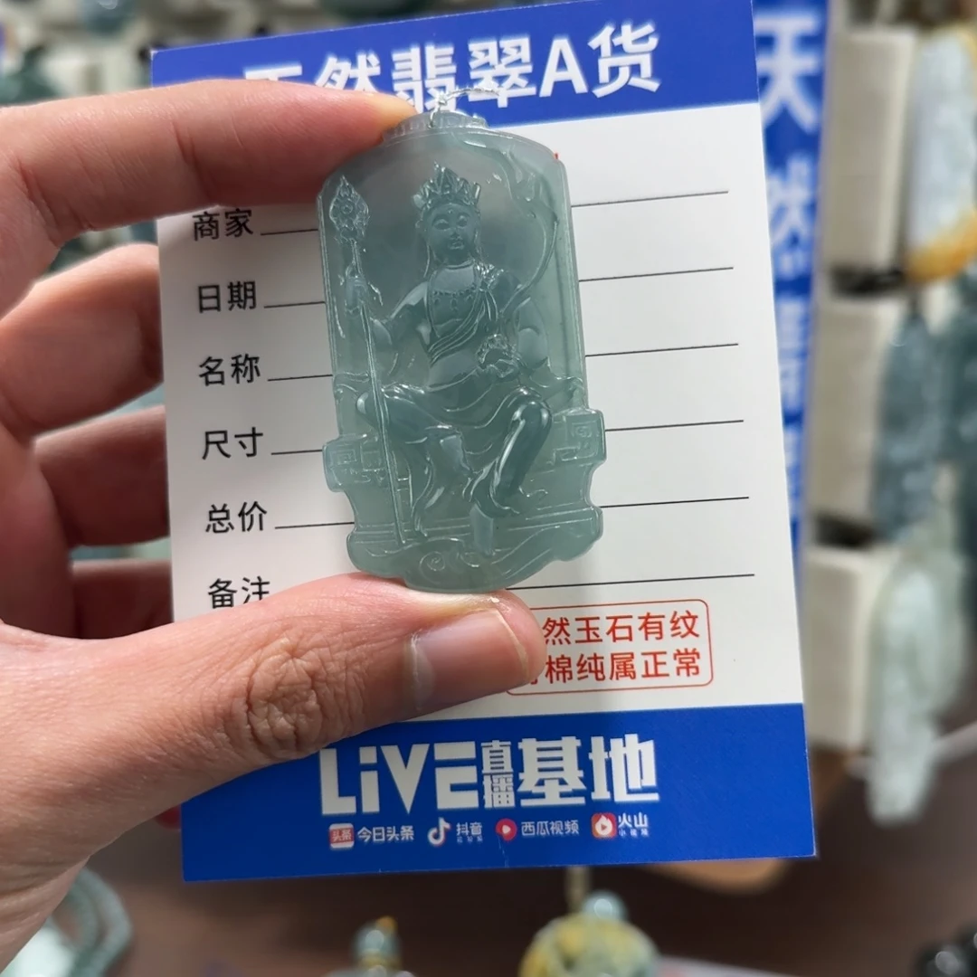 翡翠未镶嵌颈饰地藏