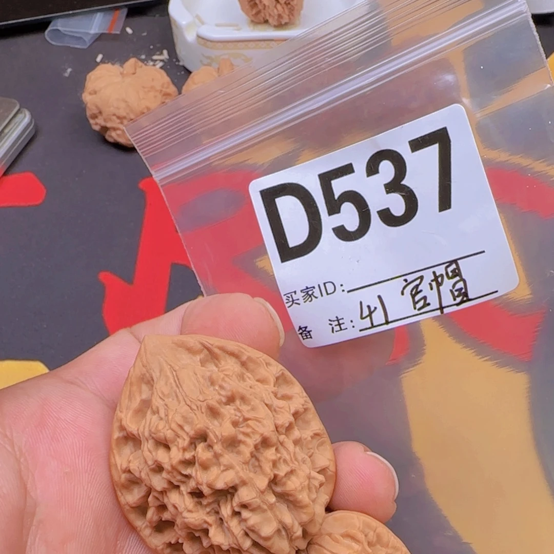 文玩核桃吊坠41官帽D537