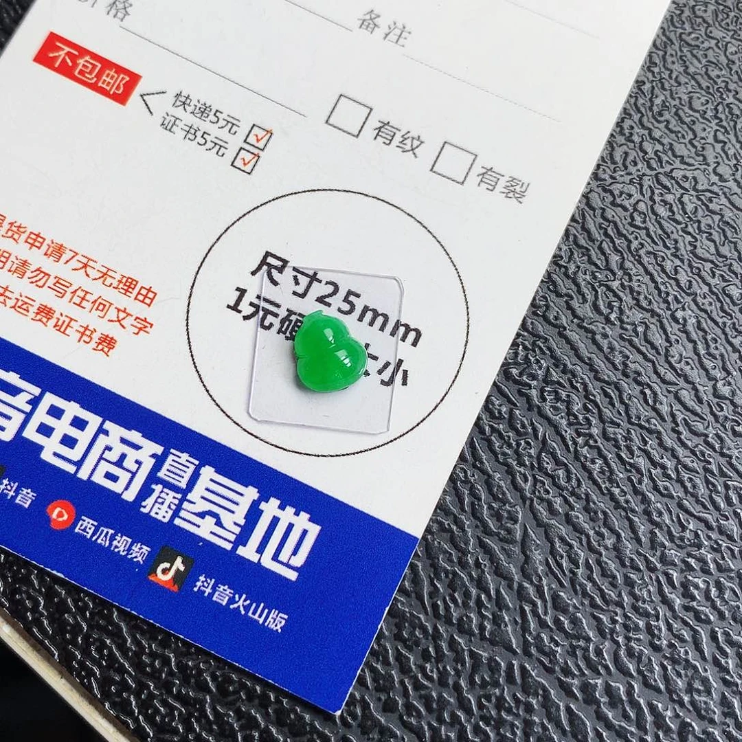 吊坠(不含链)未镶嵌翡翠葫芦