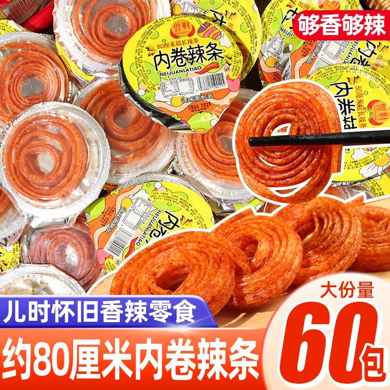 内卷辣条网红一根筋卷尺辣片8090儿时怀旧解馋小零食校园长条辣条
