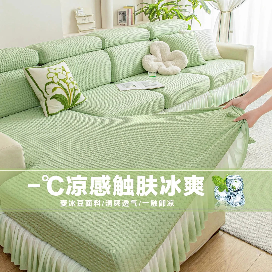 洱峰凉感冰丝沙发笠夏季沙发套罩全包万能弹力三座一贵妃通用笠套