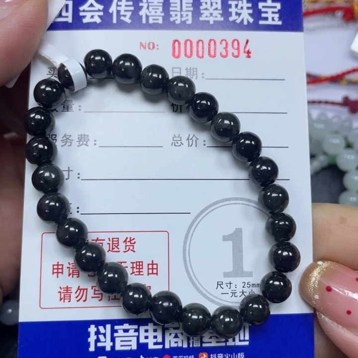 翡翠手串未镶嵌太****?5799999999999