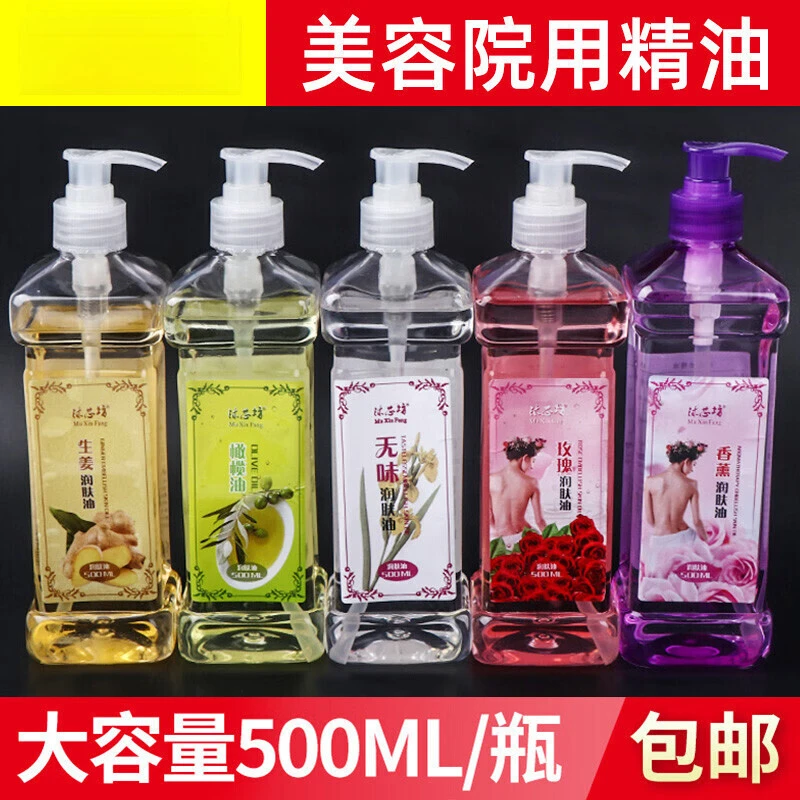 精油全身按摩玫瑰香薰橄榄生姜无味身体润肤油滋养