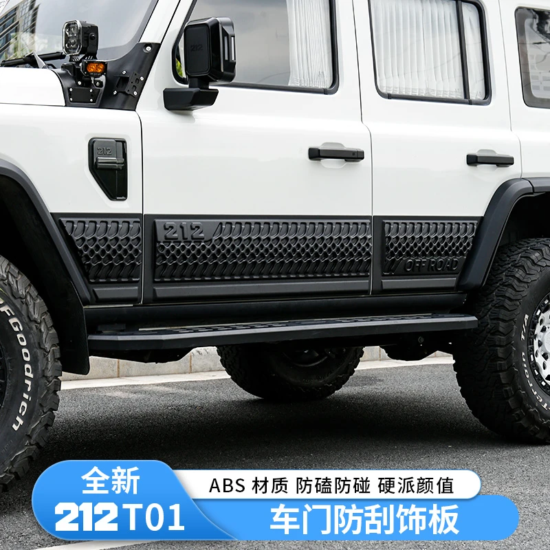 新款212T01车门防刮饰板防擦板车身饰条装饰板门板防撞条改装配件