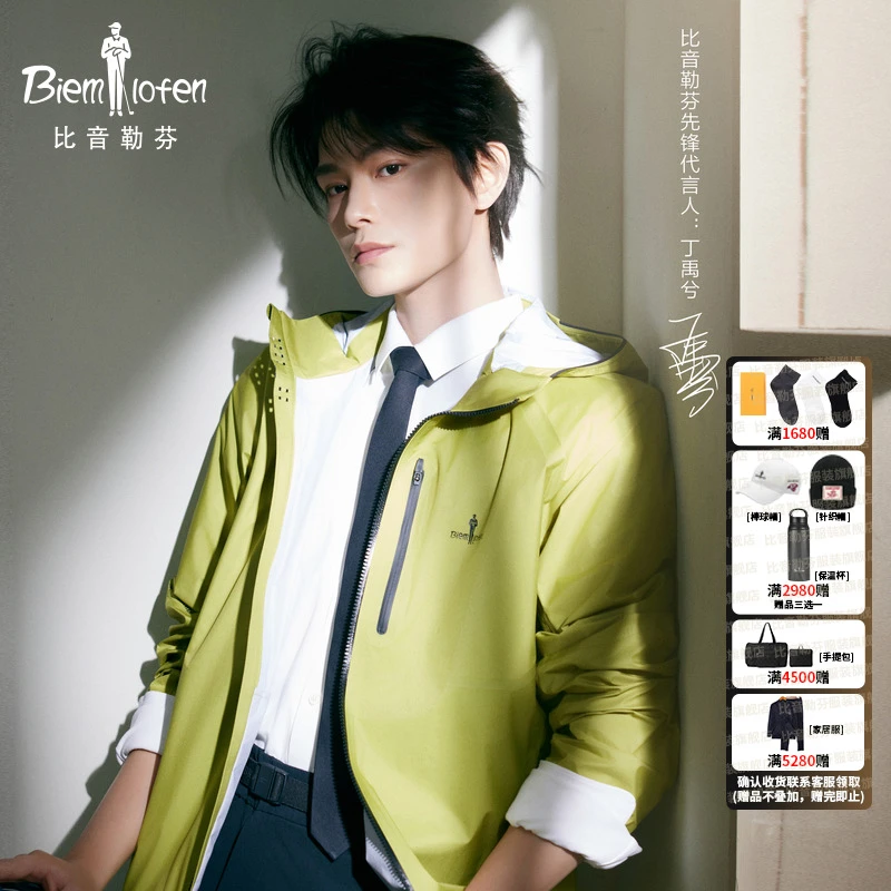 【丁禹兮现场同款】比音勒芬春秋新款男衬衣休闲翻领长袖衬衫