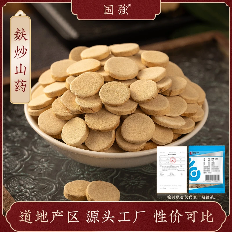 国强麸炒山药 独立包装小袋装