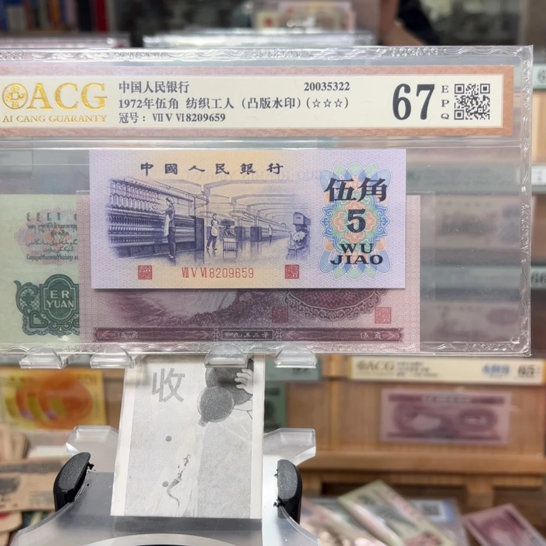 闪购二三四版币凸版无347