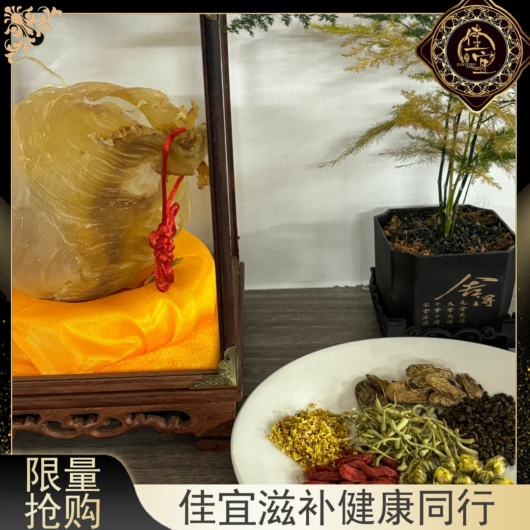 【佳宜鱼胶】广东 菊花决明子