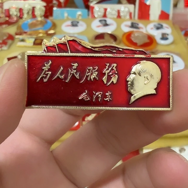 木***昜铝毛爷爷像章，万岁