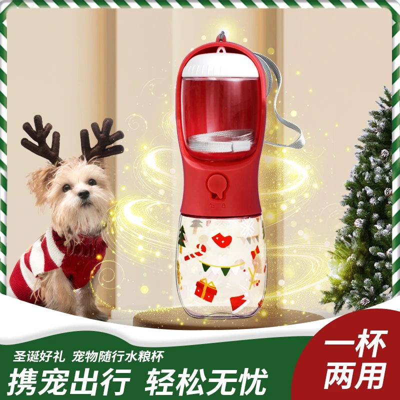 狗狗外出水杯便携式喝水壶猫咪宠物二合一水粮杯大红色带印花图案