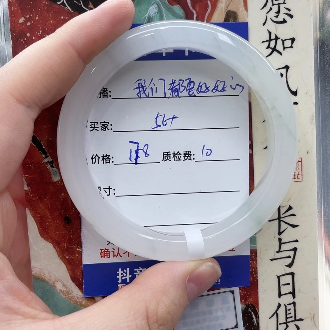 石英质玉未镶嵌手镯